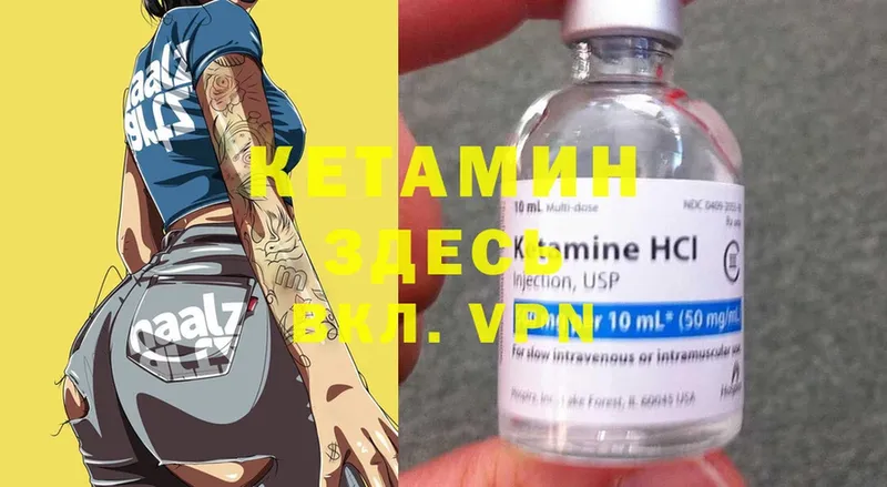 КЕТАМИН ketamine  нарко площадка состав  Томск 